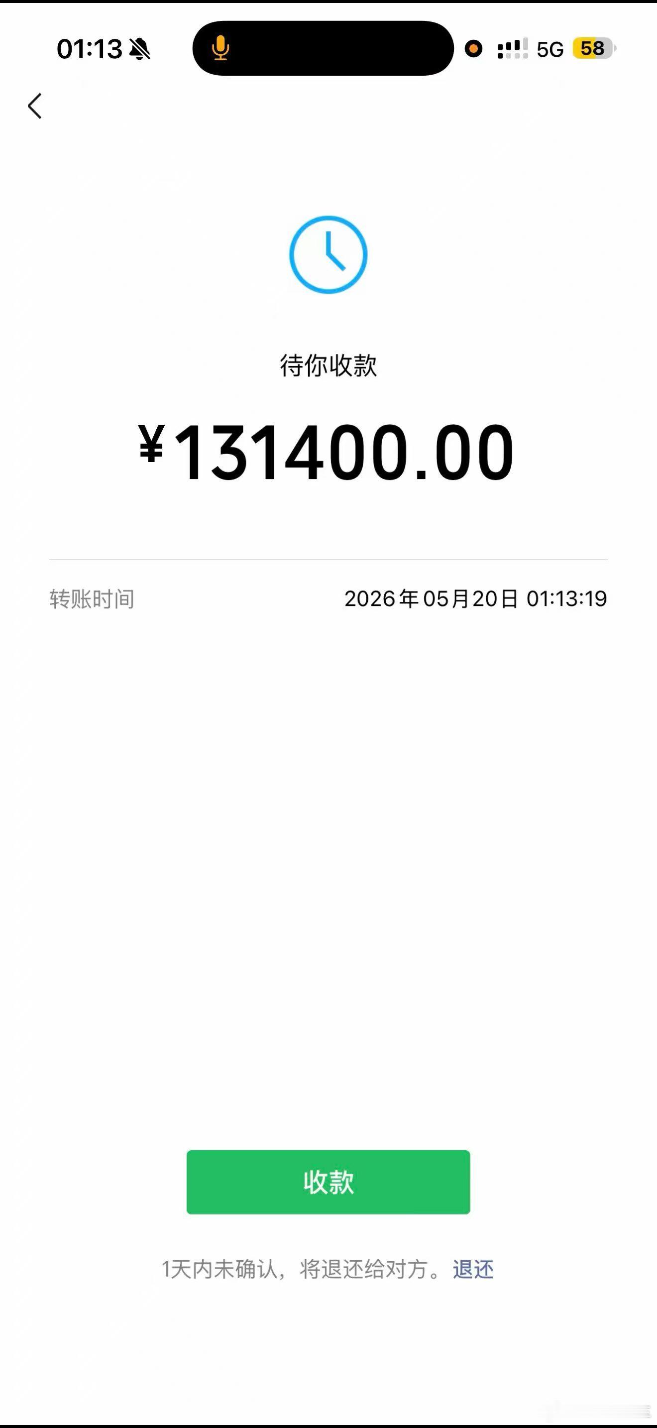520马上过去了，大家收到的最大的一笔红包是多少呀晚安～ 