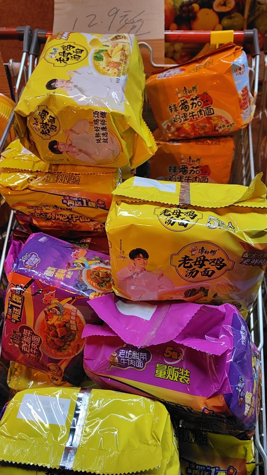 冬日生活打卡季康师傅还有没吃到的口味。