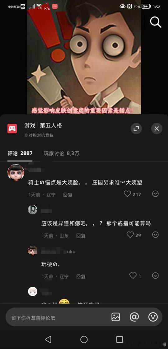 破绷了 