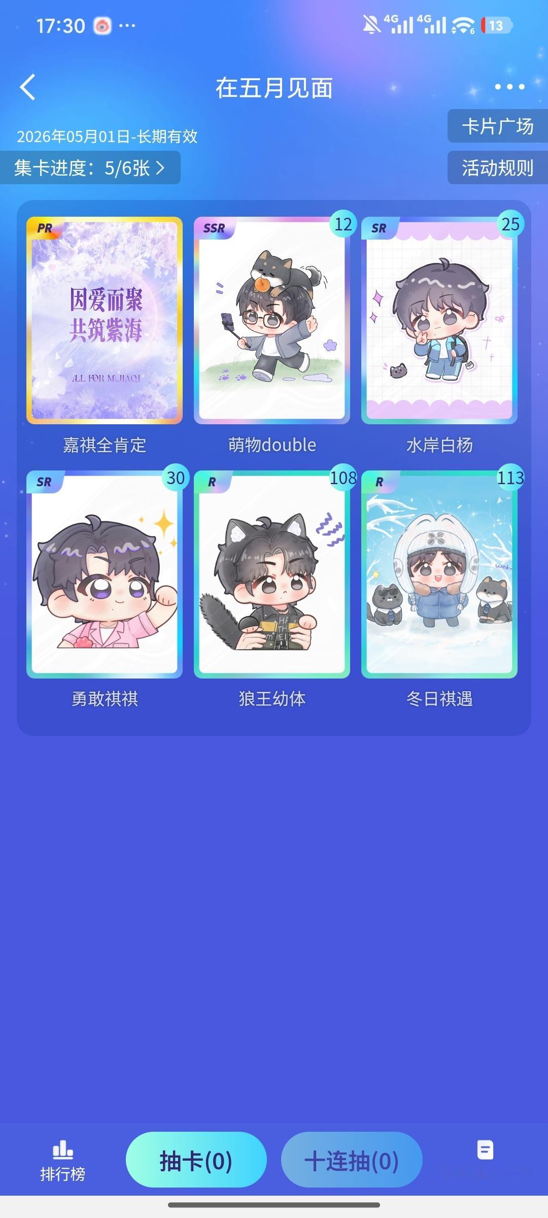 啥意思呃
