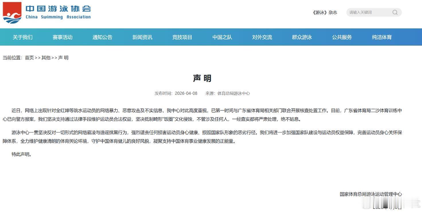 不管是全红婵还是别的什么人，都不该成为网络暴力的牺牲品。她是一个体育明星，或者只