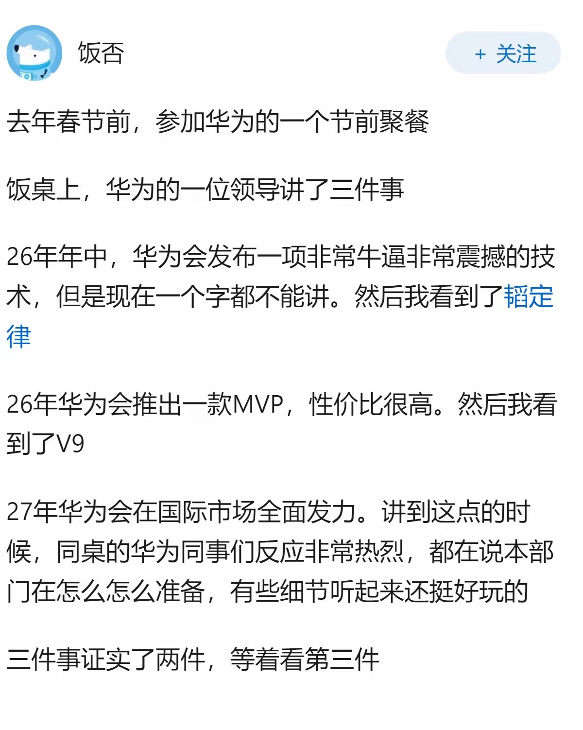 华为带着鸿蒙进军海外也不是没可能，明见等等看！ 