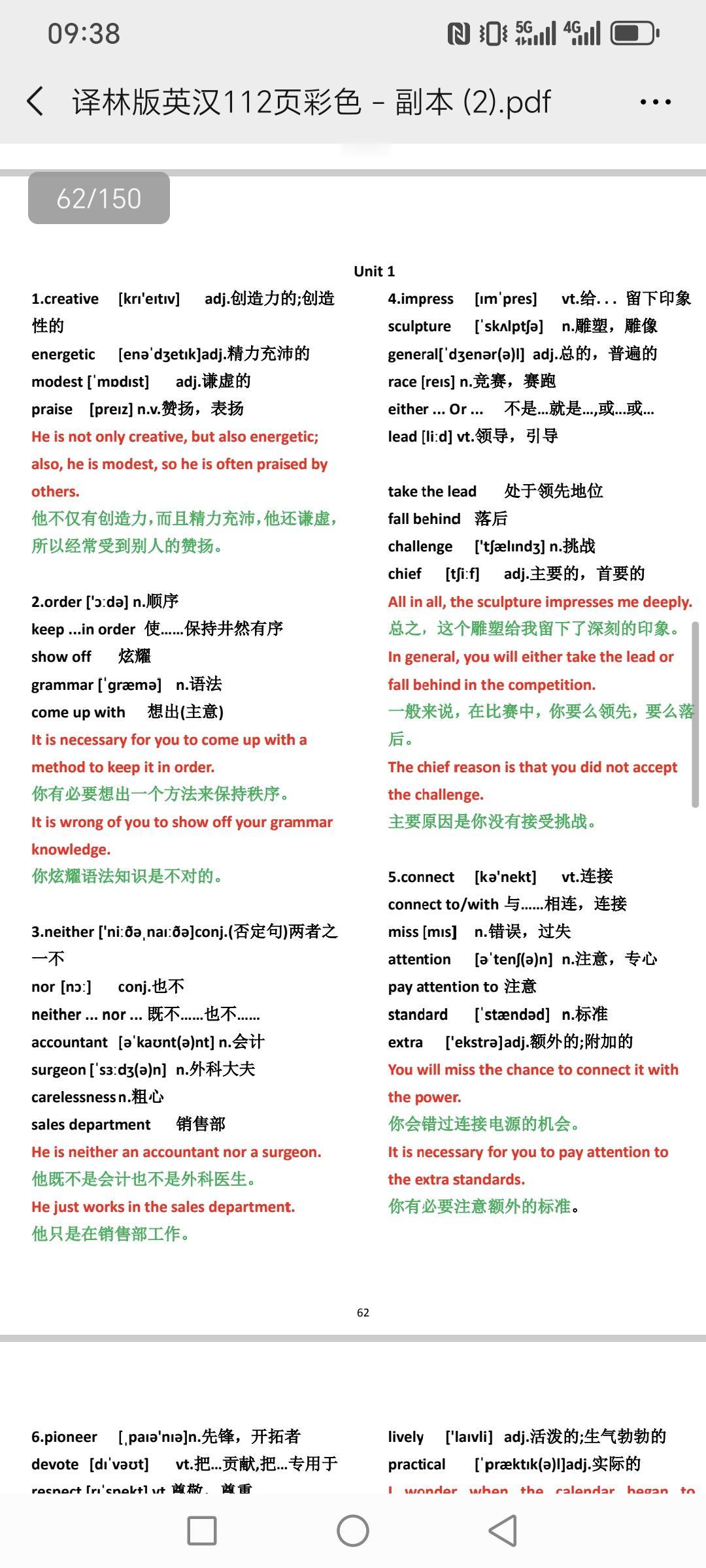 英语单词想要永久记住，必须打破单一背诵，建立体系化记忆！
我是把高中，初中，小学
