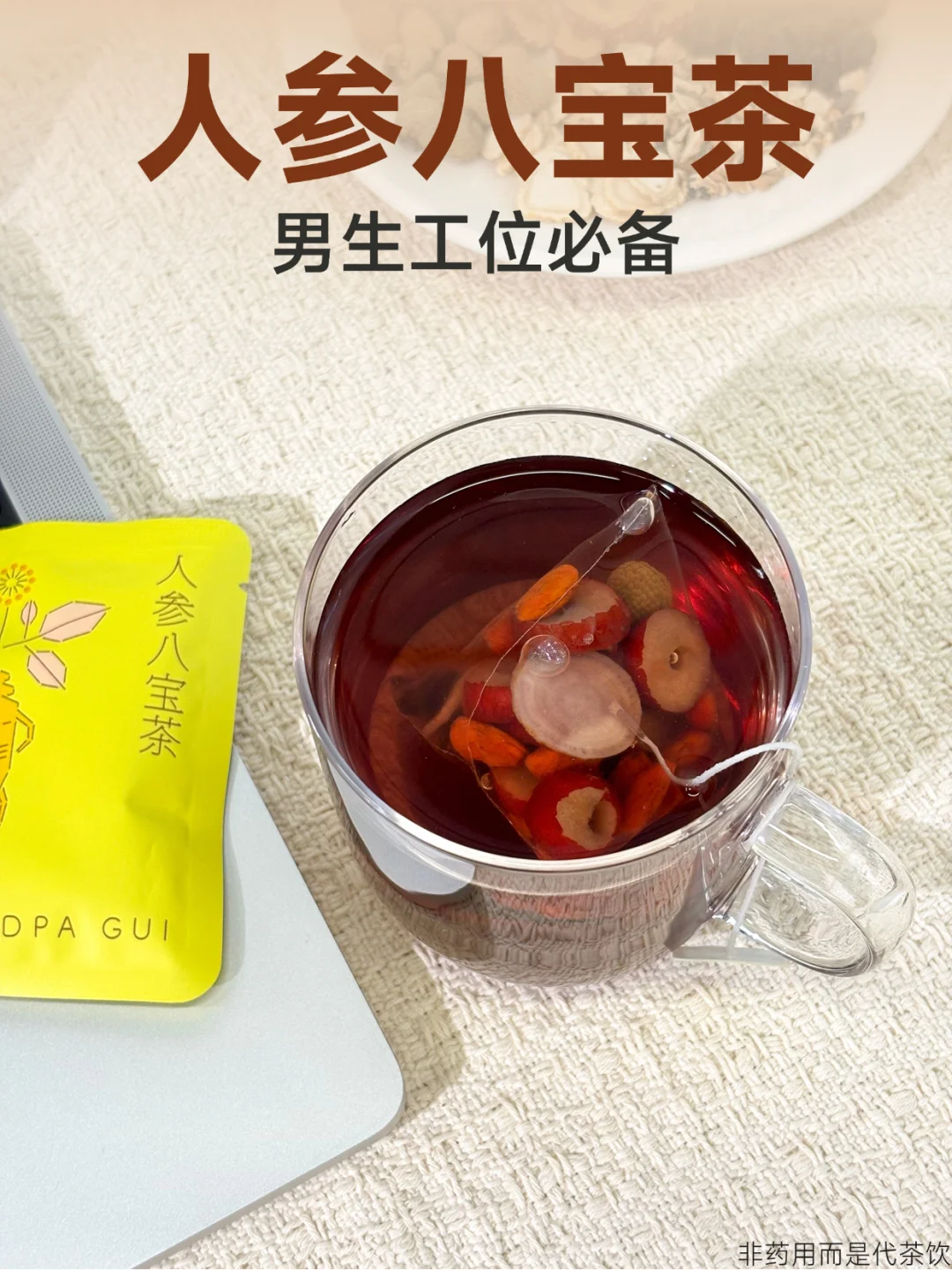 建议加班、精力差的男生在工位常备这个...