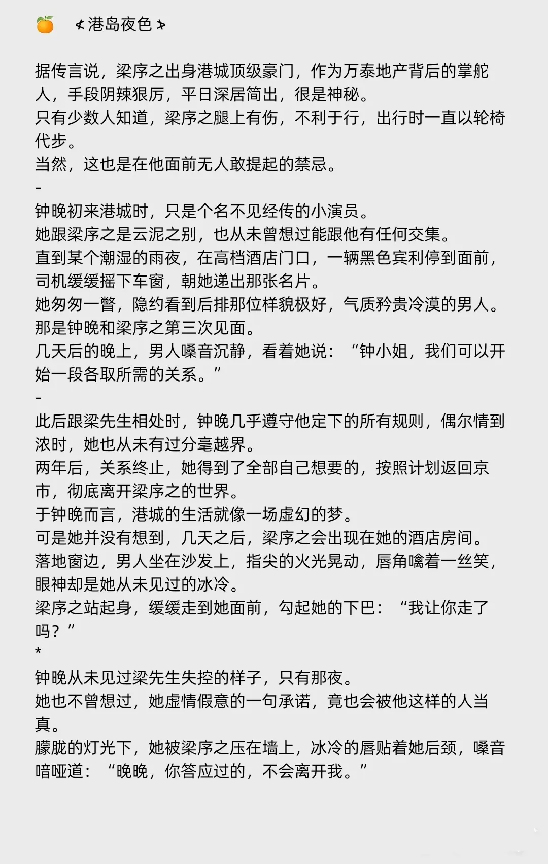 情有独钟。📖情有独钟文🎈港圈阴郁大佬×清纯钓系美人 ［年龄差/上位...