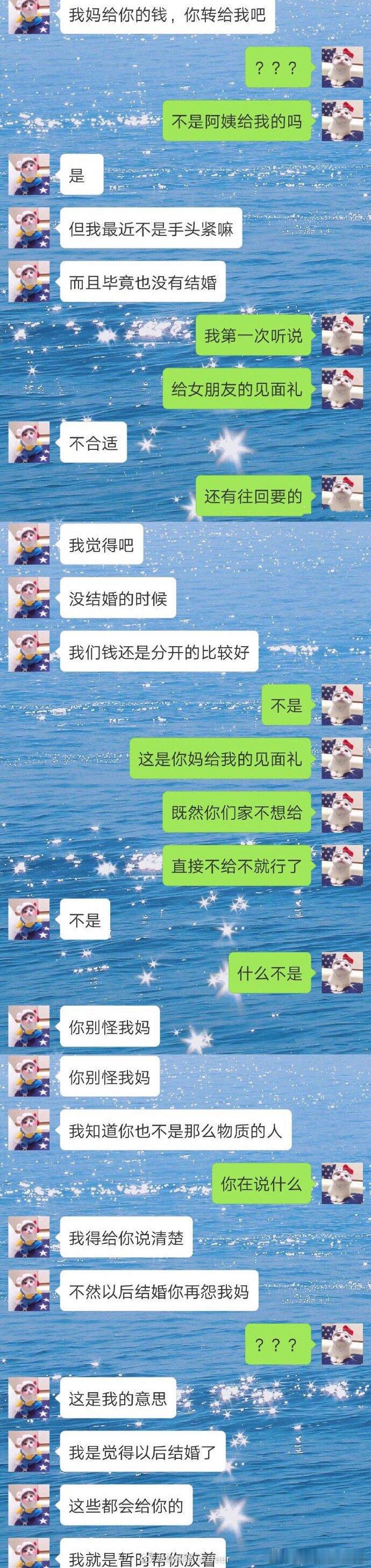 今天第一次去男朋友家 ​​​