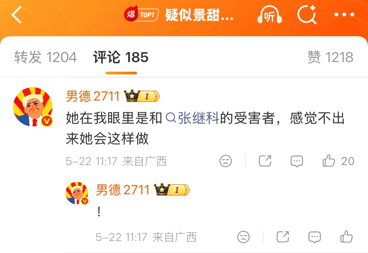真相就是对张继科的一切都是恶意造谣啊，谁能拿出但凡一张纸一张图的证据呢？ 