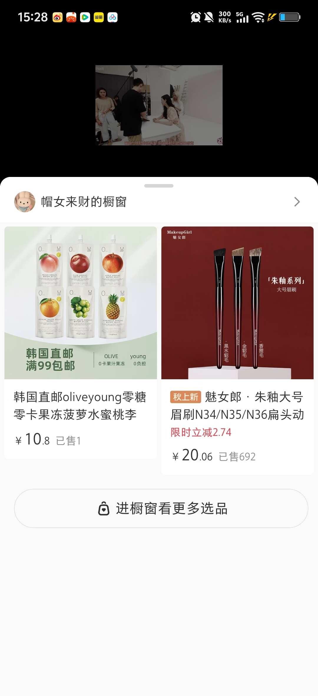 ⚠️避雷！利用雪莉虚假带货，不存在该代言
提醒各位桃子们注意此账号❗
此账号搬运