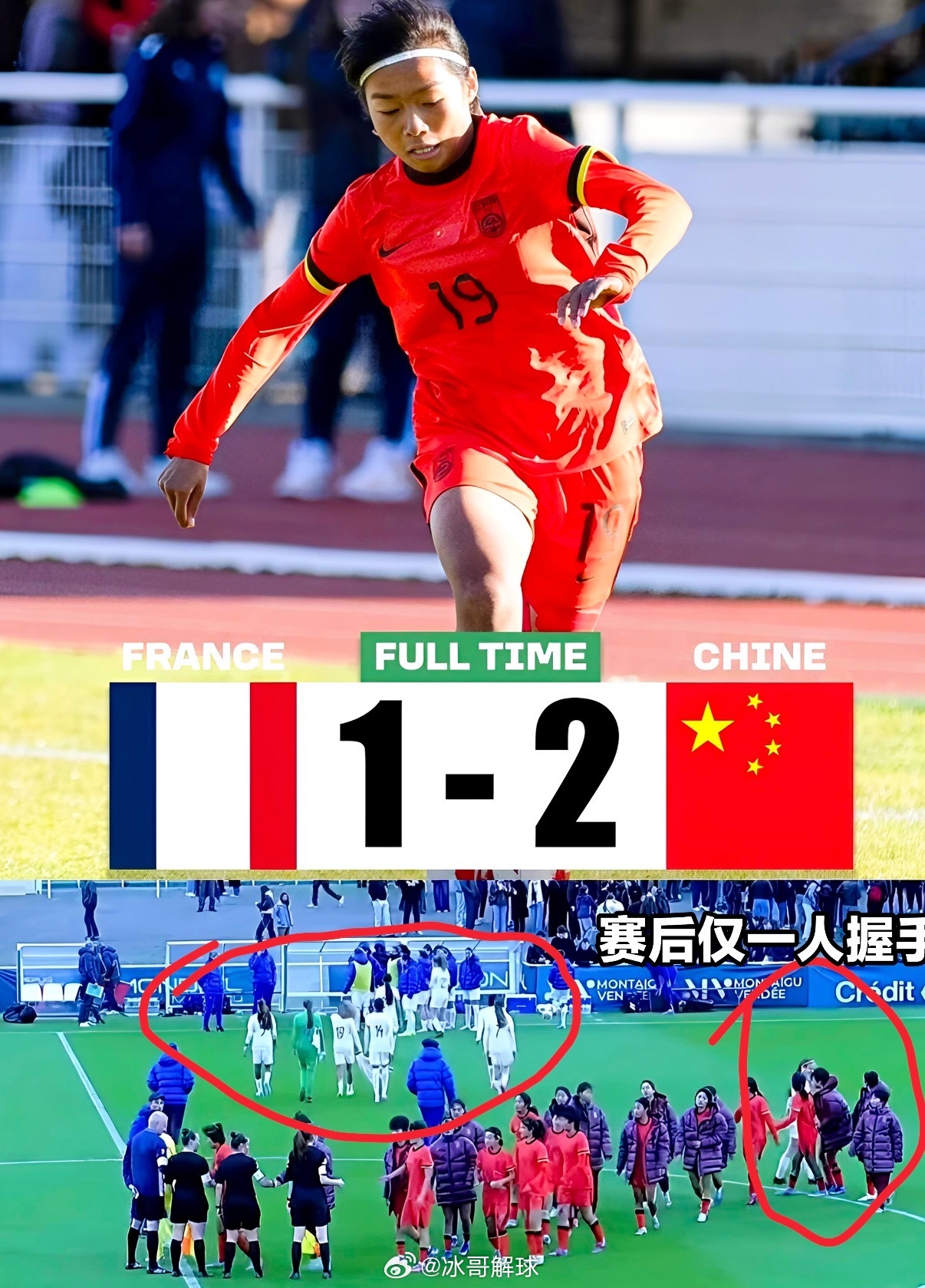 4月2日凌晨，蒙太古杯U16女足小组赛，中国U16女足2-1力克东道主法国，斩获