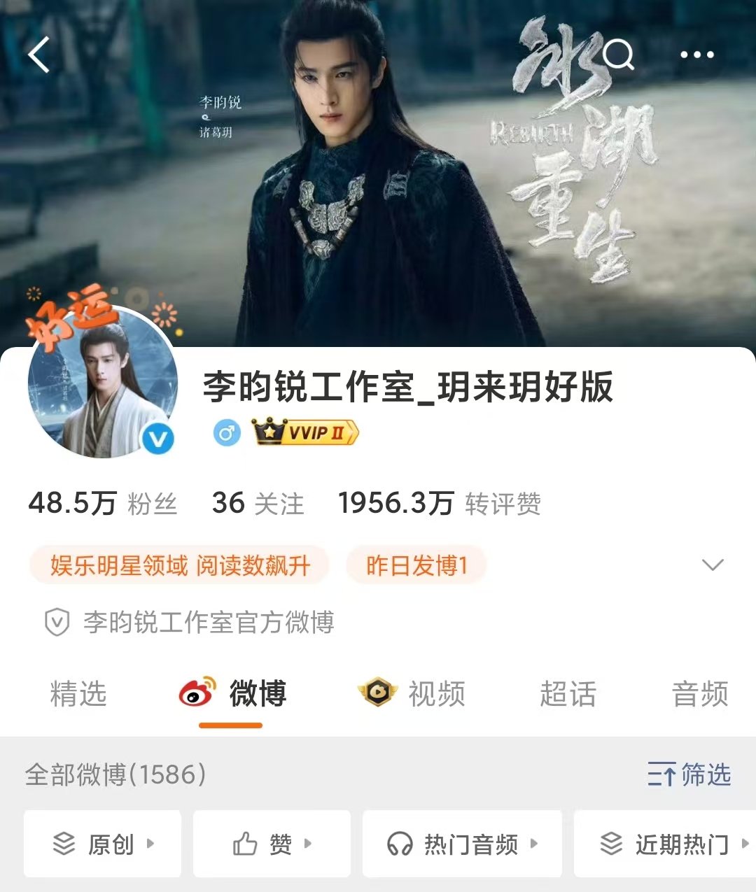 李昀锐工作室玥来玥好版李昀锐工作室改名李昀锐工作室改名 就这样期待冰湖重生的到来