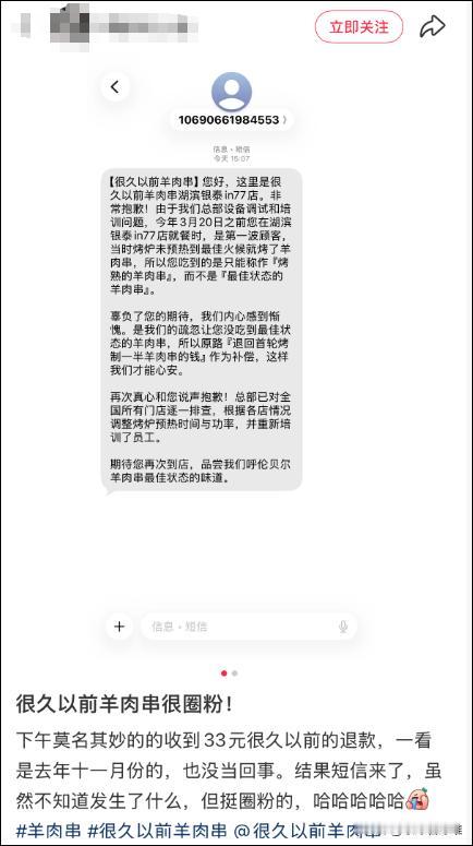 昆山朋友注意！“很久以前羊肉串”道歉退款了，你在这期间吃过吗？

最近很多网友发