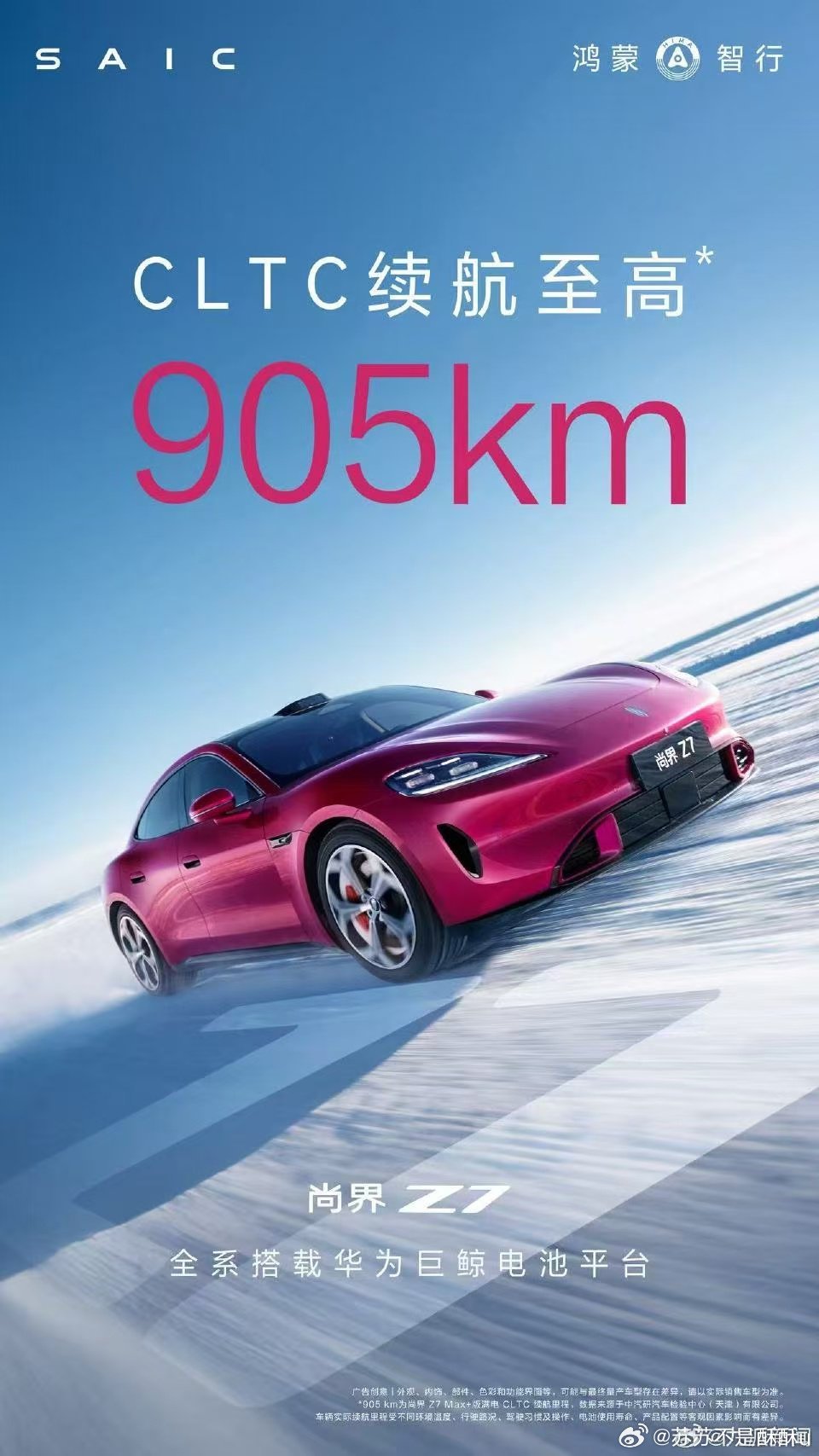 尚界Z7重新定义新时代科技轿跑 颜值和实力双双在线的新时代科技轿跑来了，这下让我