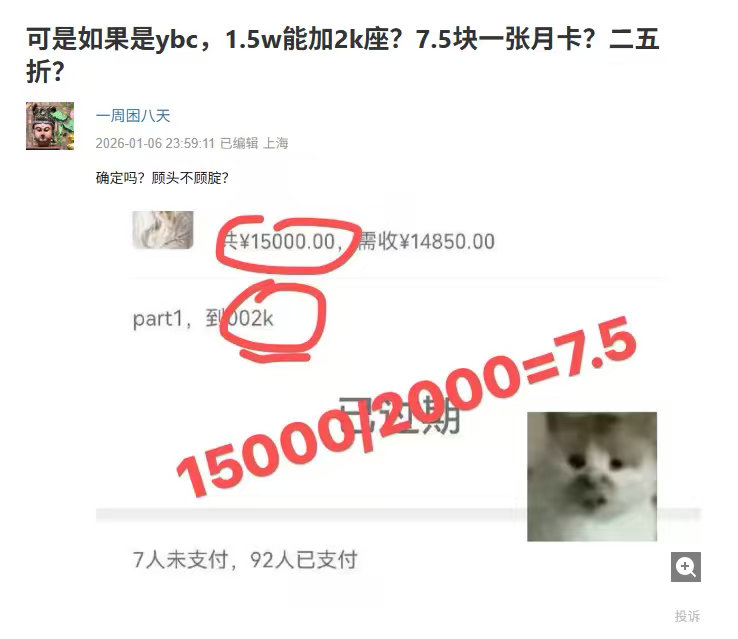 iejj有便宜占居然不告诉内娱丝！所以究竟是云包场7.5一场？还是月卡7.5一张