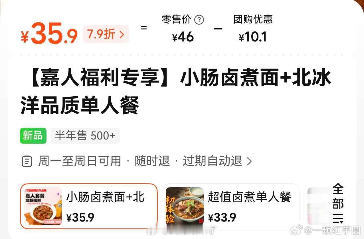 嘉人打卡任嘉伦吃过的卤煮店短短几天墙上就贴满了粉丝的祝福，单嘉人套餐几天之内都已