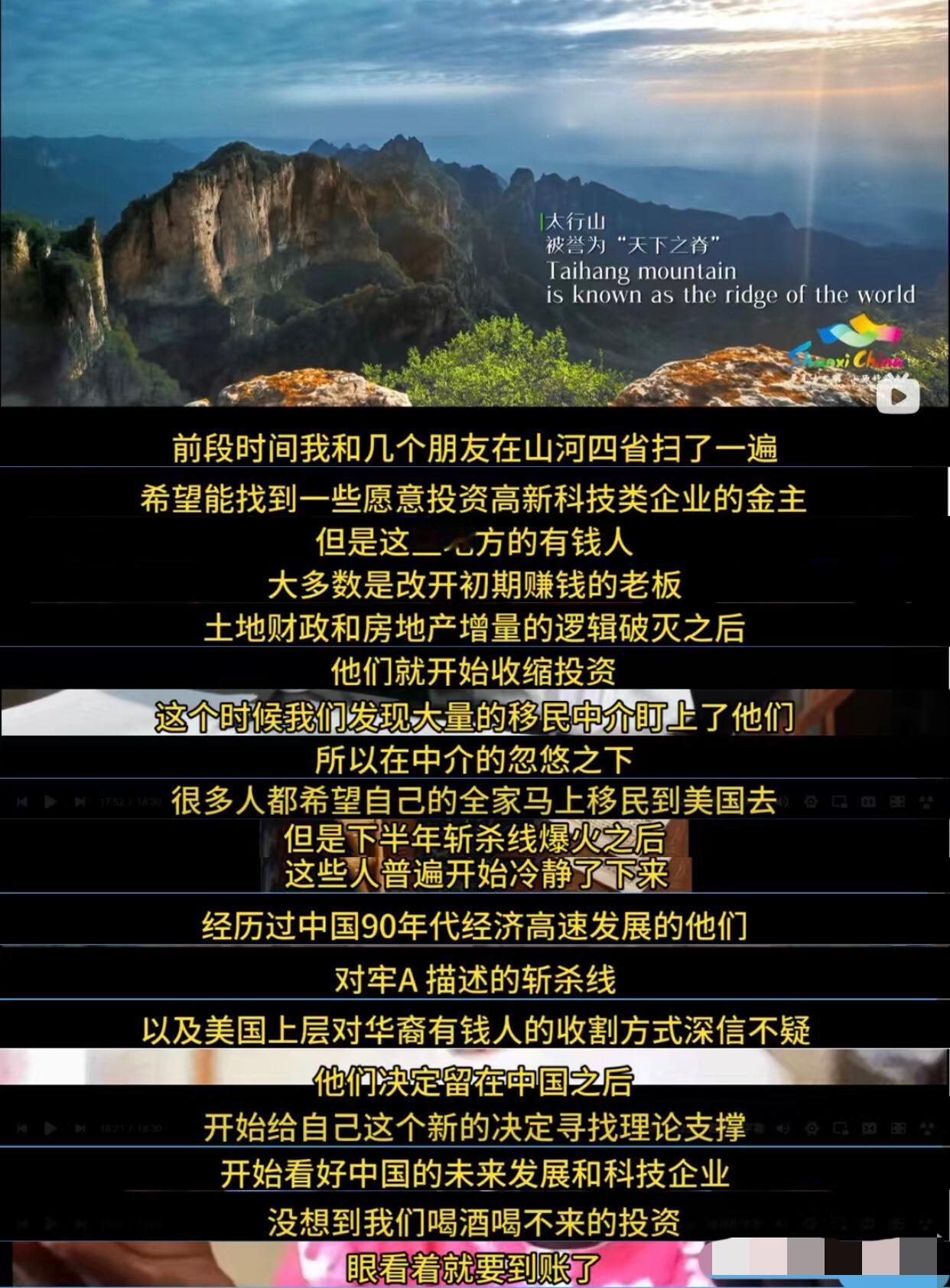 前段时间国内有些地方的有钱人在中介的忽悠之下，都希望自己全家能尽快移民去美国生活