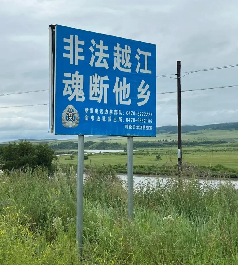 呼伦贝尔没必要玩6天
海拉尔直接去黑山头再到满洲里就好了，什么临江，额尔古纳，室