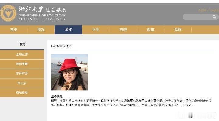 网上某些人怎么不依不饶呀！
邱昱本是中央民族大学的一名讲师，
她因2021年的一