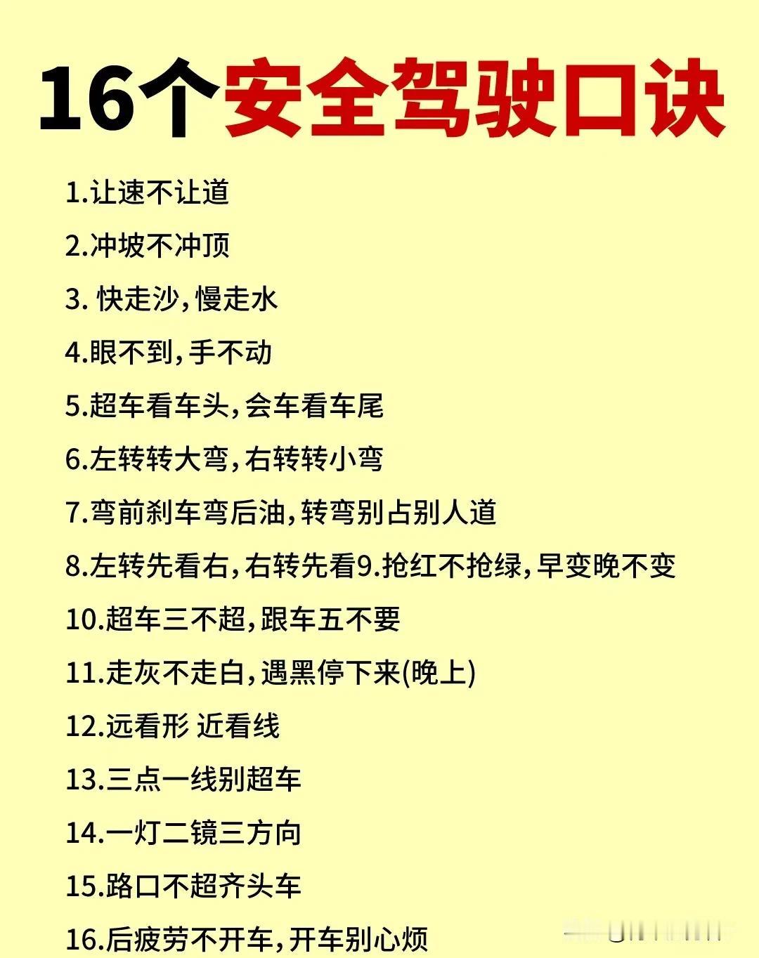 现在大家都有车，但是能安全驾驶的没有几个。你可以问问周边的朋友，有几个没出过安全