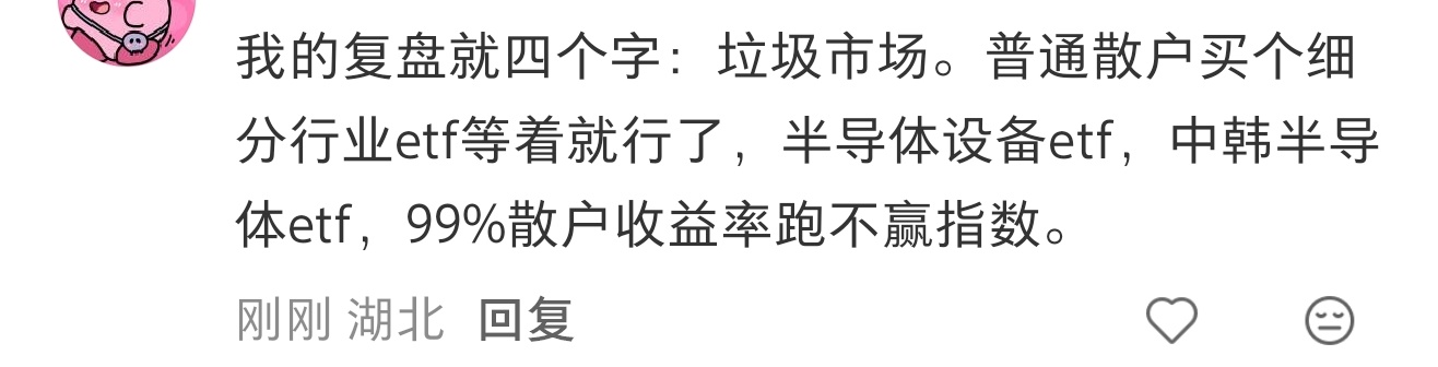 你说的对 