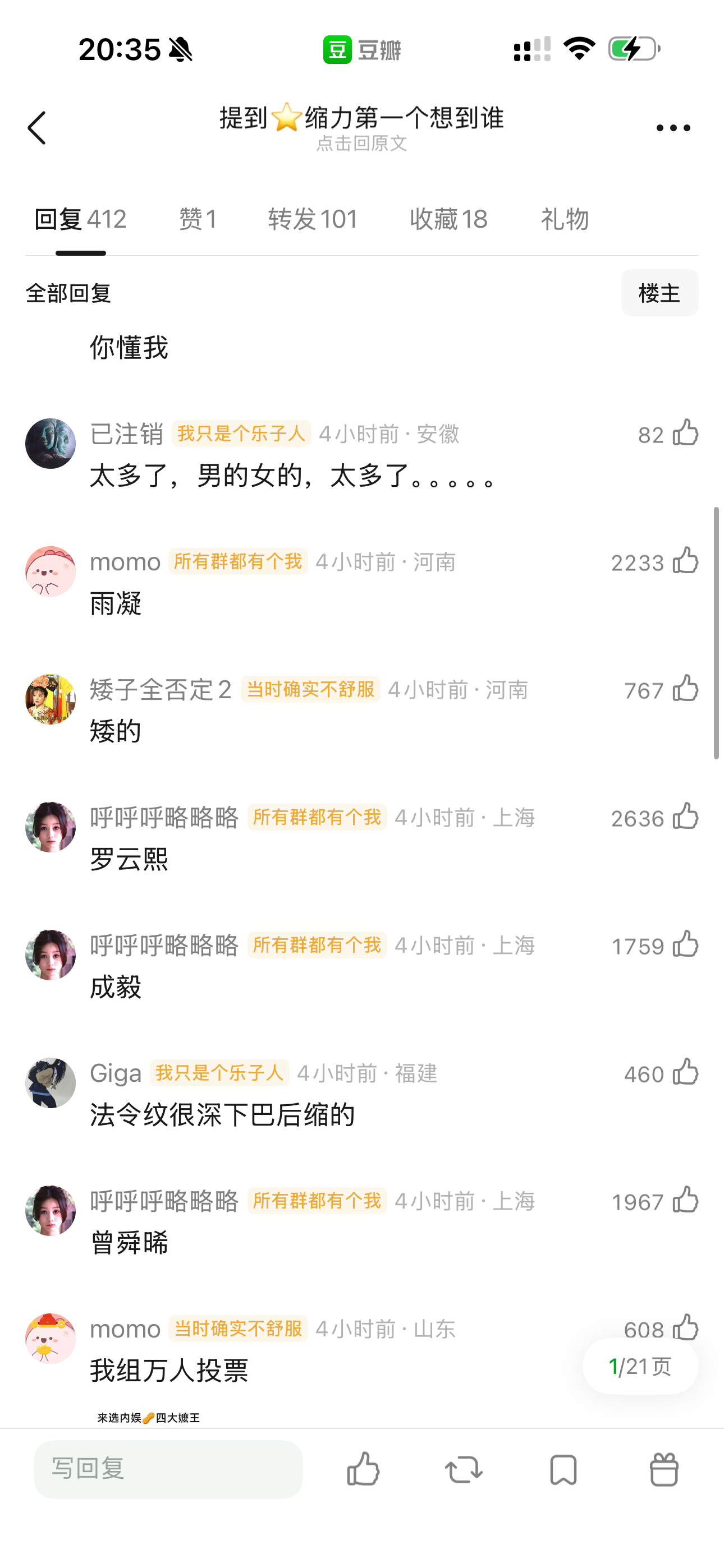 单狐菟丝  我投🐶一票