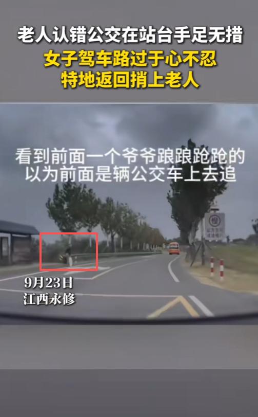 “世上好人多！”江西永修，一名养蜂的老人在公交车站准备乘车前往汽车站，但等了几小