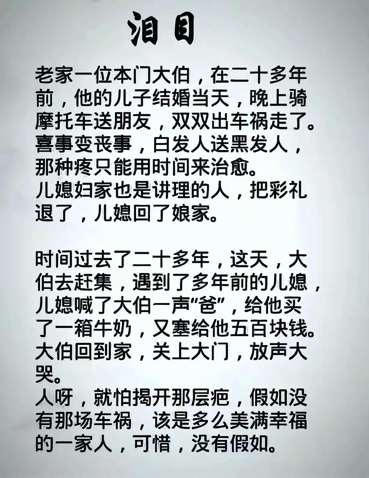 真正的哀伤