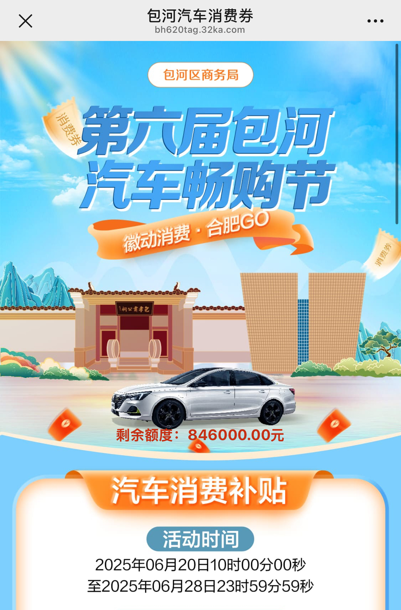 汽车销售淡季提前来了，前几个月的补贴几分钟就抢完了，6月的几个小时了还有[允悲]