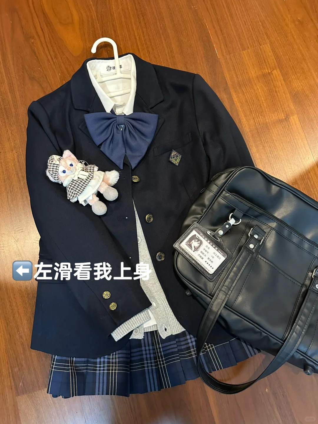 左滑看我上身⬅️