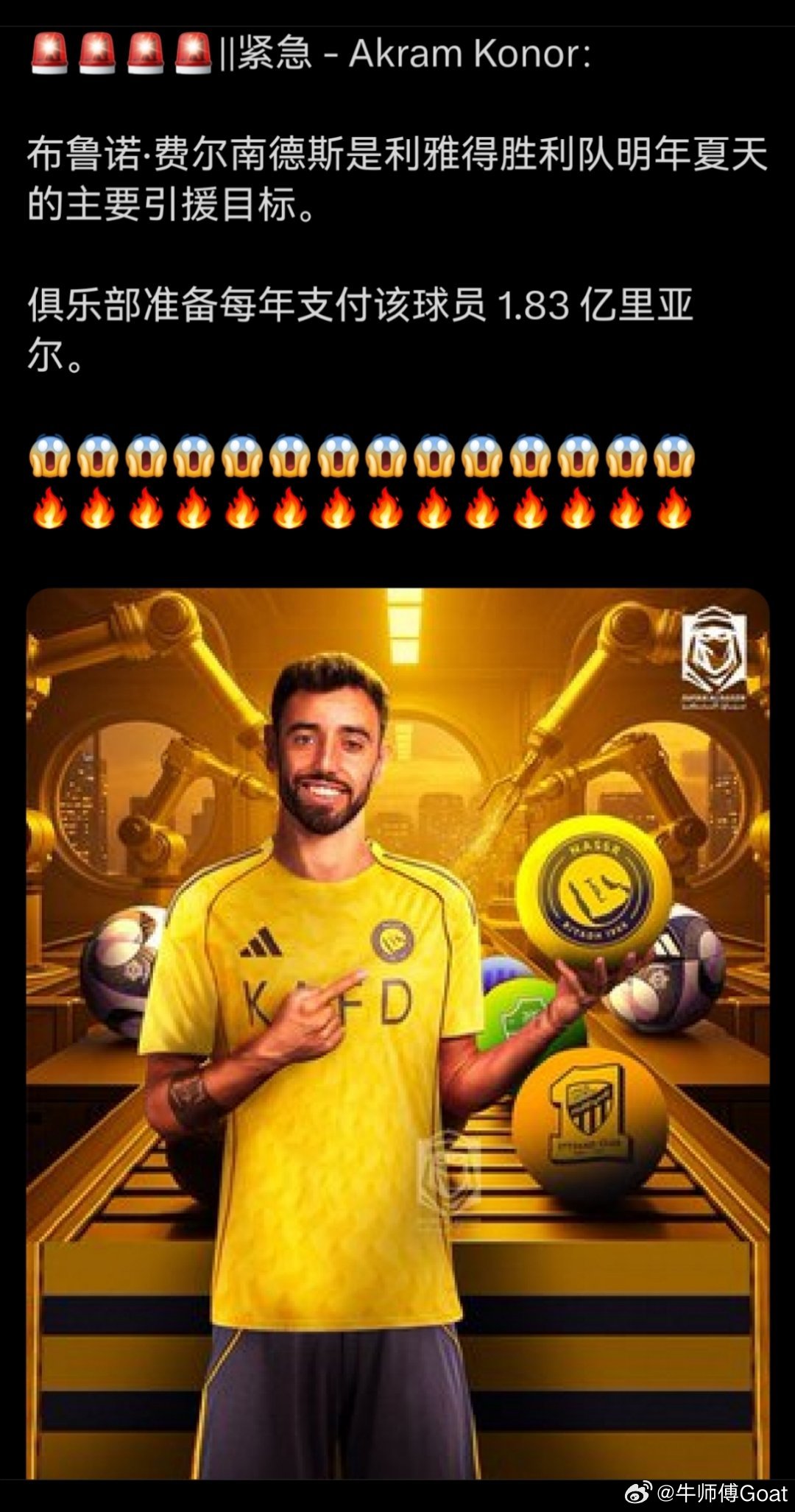 现在看了就想笑印象中，这个 Knour 转会新闻全错 