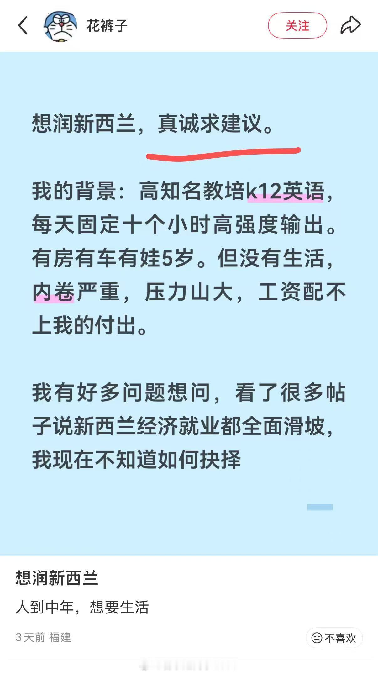 我能力挺强的，干啥都行来新西兰教英语 