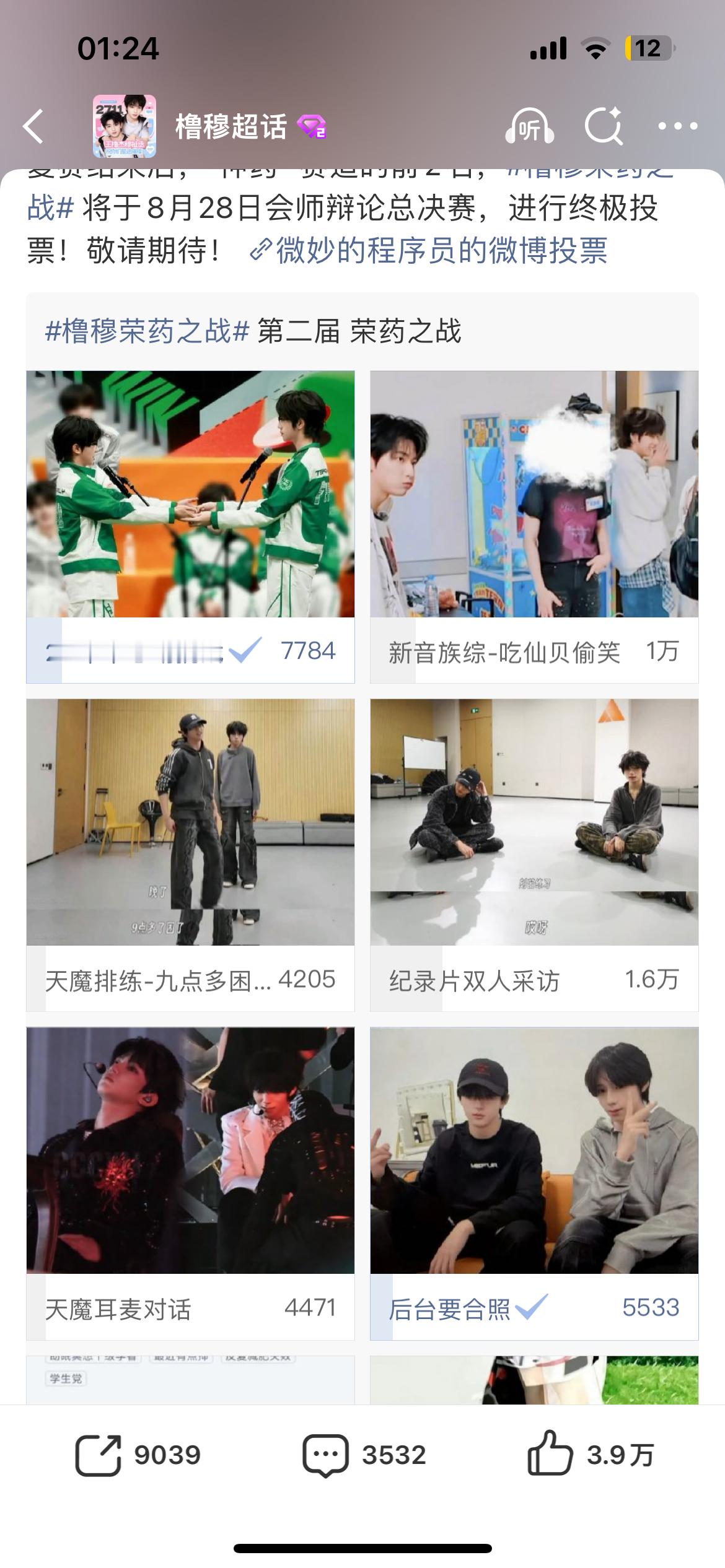 我纠结了十分钟选出来的 