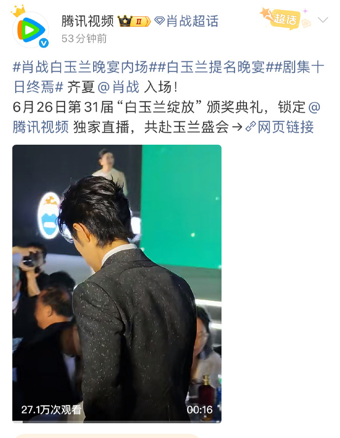 鹅的发博速度赶上肖战站姐了鹅的发博速度堪比肖战站姐 肖战地表最强183.6，鹅更