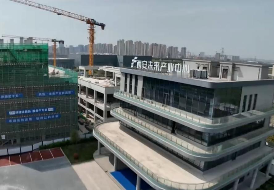 总投资10亿元！近日，西安未来产业中心项目进度条刷新...各道工序都在紧锣密鼓、