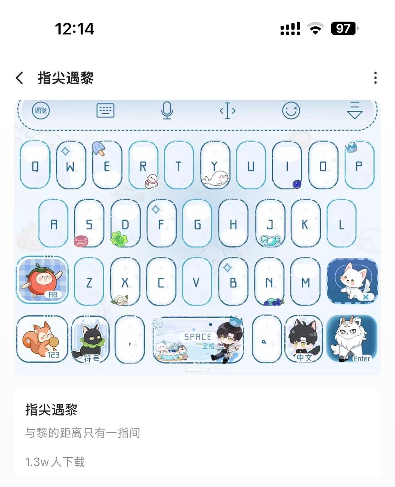 恋与深空黎深 恐怖如斯的速度小贺发布15分钟内这个新皮肤已下载1.3w