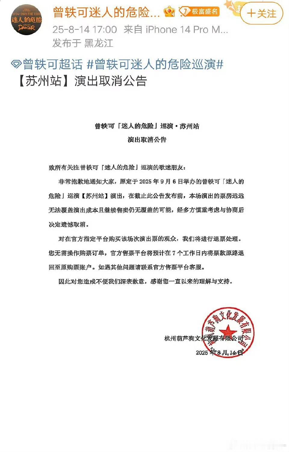 这么糊了咋不开歌友会啥的 ​​​