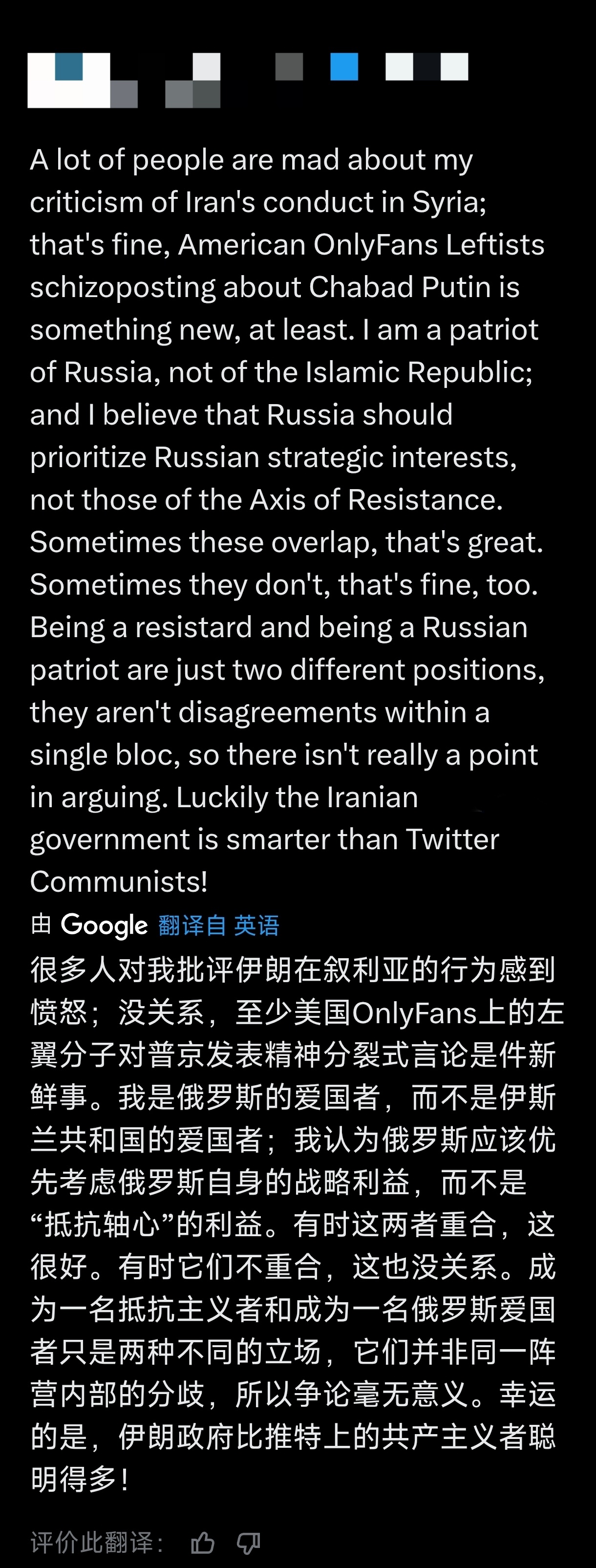 如果一个自称自己为“俄罗斯爱国者”的人对待地缘政治和你们自己的反恐斗争历史都是这