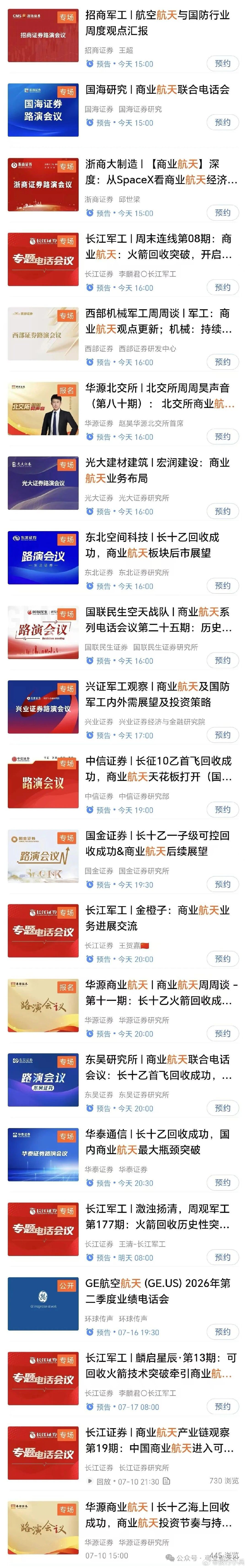 我很想知道，周末这些开会的都吹了哪些牛逼！ 