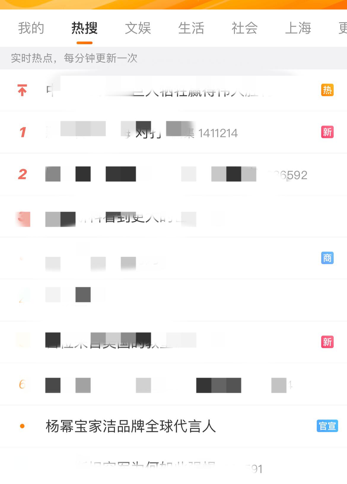 杨幂宝家洁品牌全球代言人 杨幂今日即将又宣新商务。品牌热搜套装➕超话装修已上，有