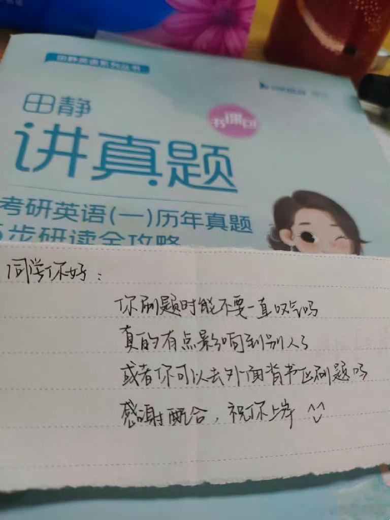 现在考研人戾气都这么重吗 