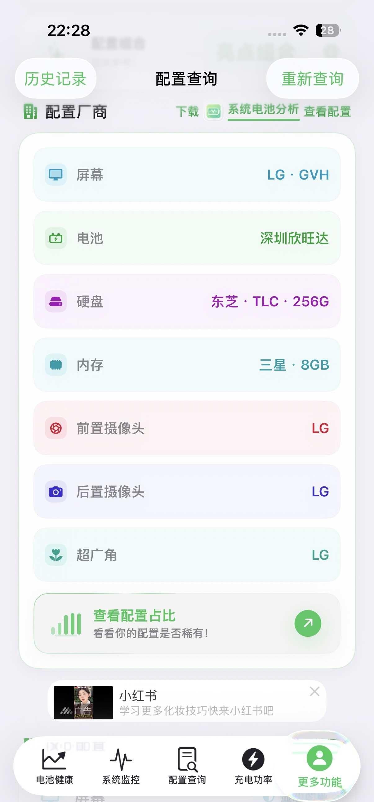 这个配置怎么样呀
新买的苹果17这个配置怎么样呀 有没有懂得苹果17 帮忙看一看
