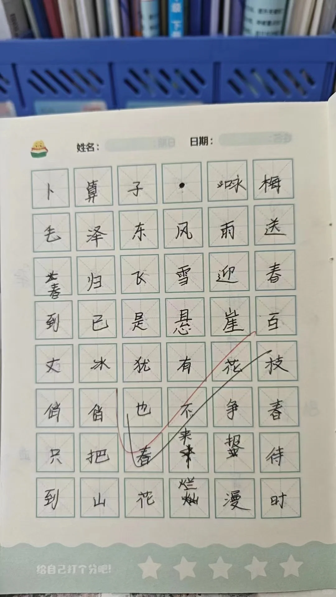 一个月的快写字体变化