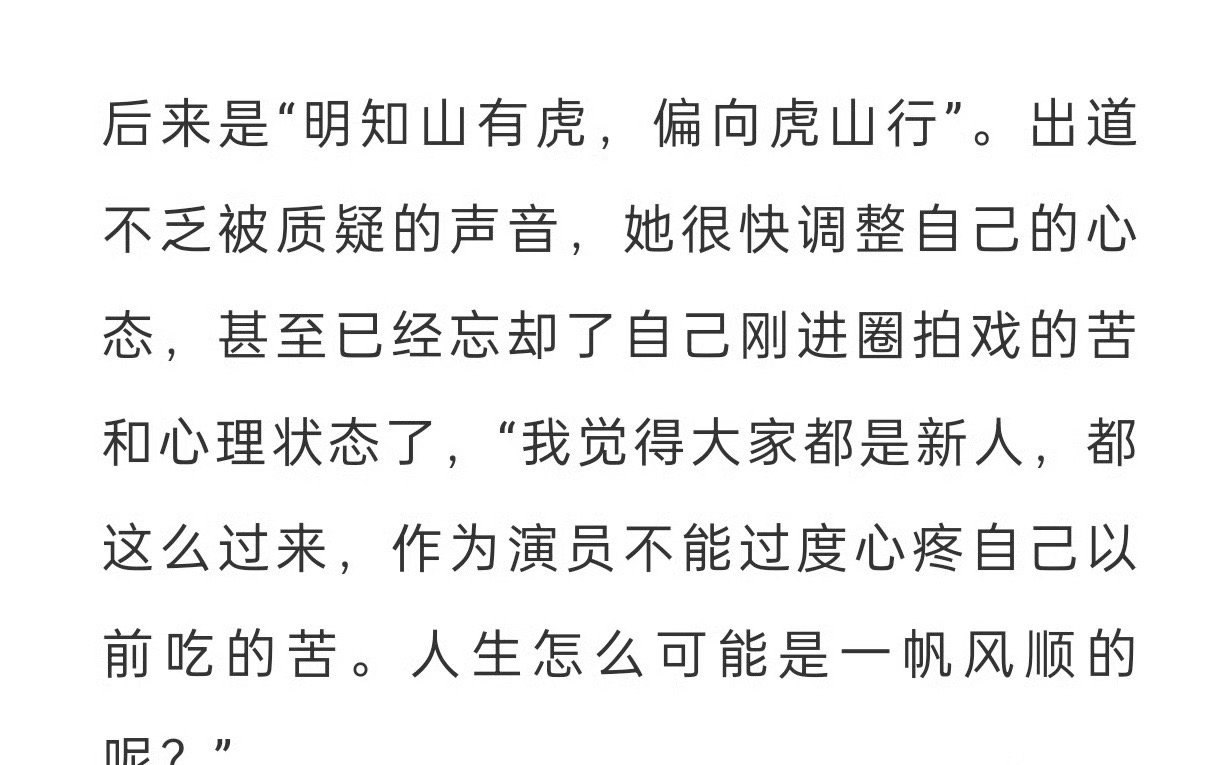 孟子义说没有人会永远记得你  孟子义喜欢角色里人定胜天的爽感 孟子义喜欢角色里人