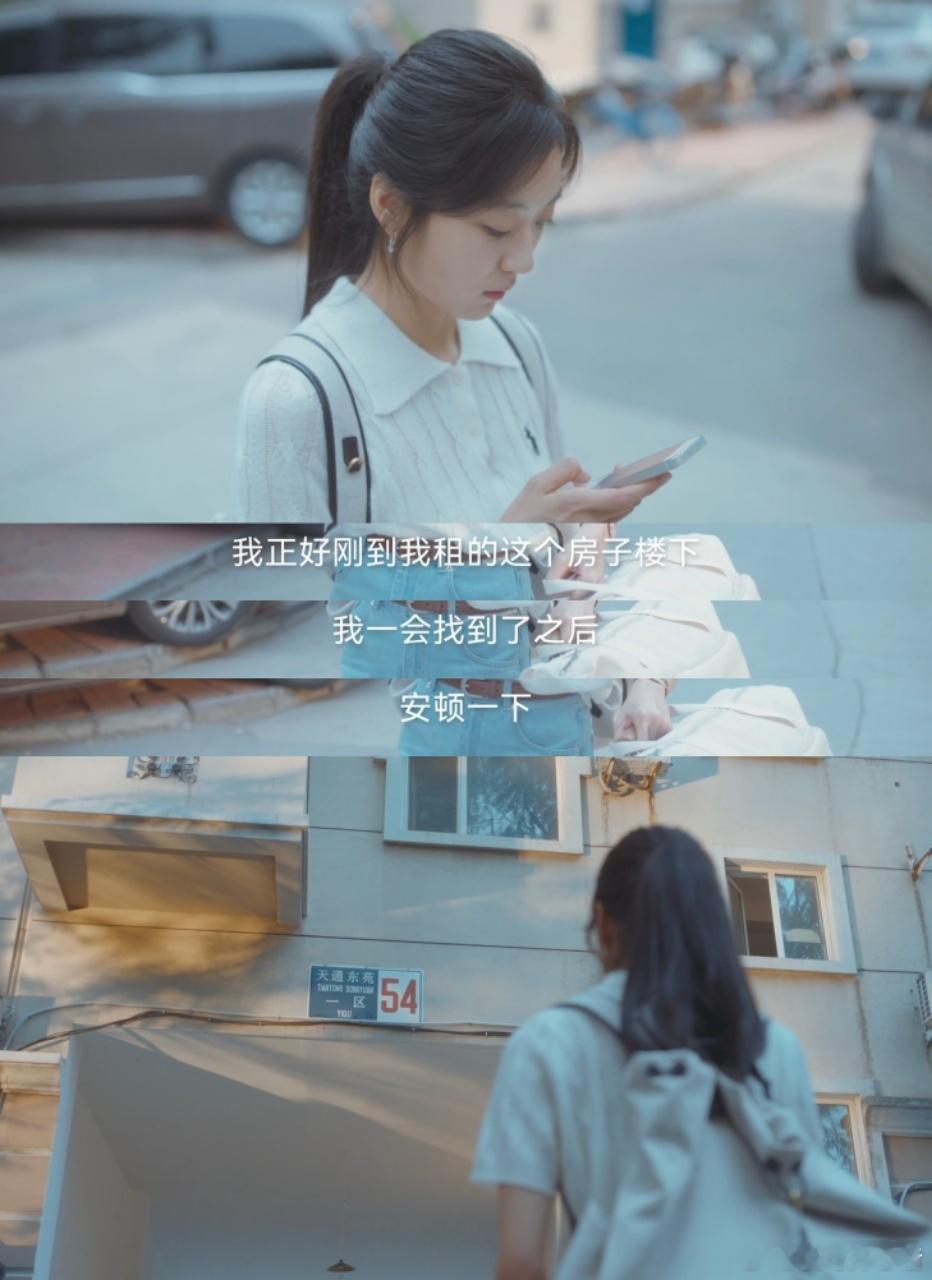 孙千新剧租房真去了天通苑 尚之桃没有优越的家境，只身来到北京打拼，住在天通苑的出
