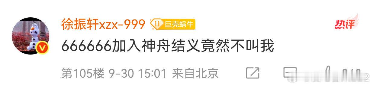徐振轩和张起灵的缘分因为赴山海和吴邪私家笔记迷上了徐振轩 他真的就是内娱活人啊 
