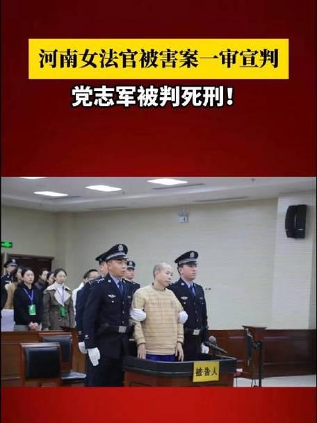 党志军因判决不满杀害法官一审获死刑

一起小小的交通事故赔偿纠纷竟演变成涉法人员