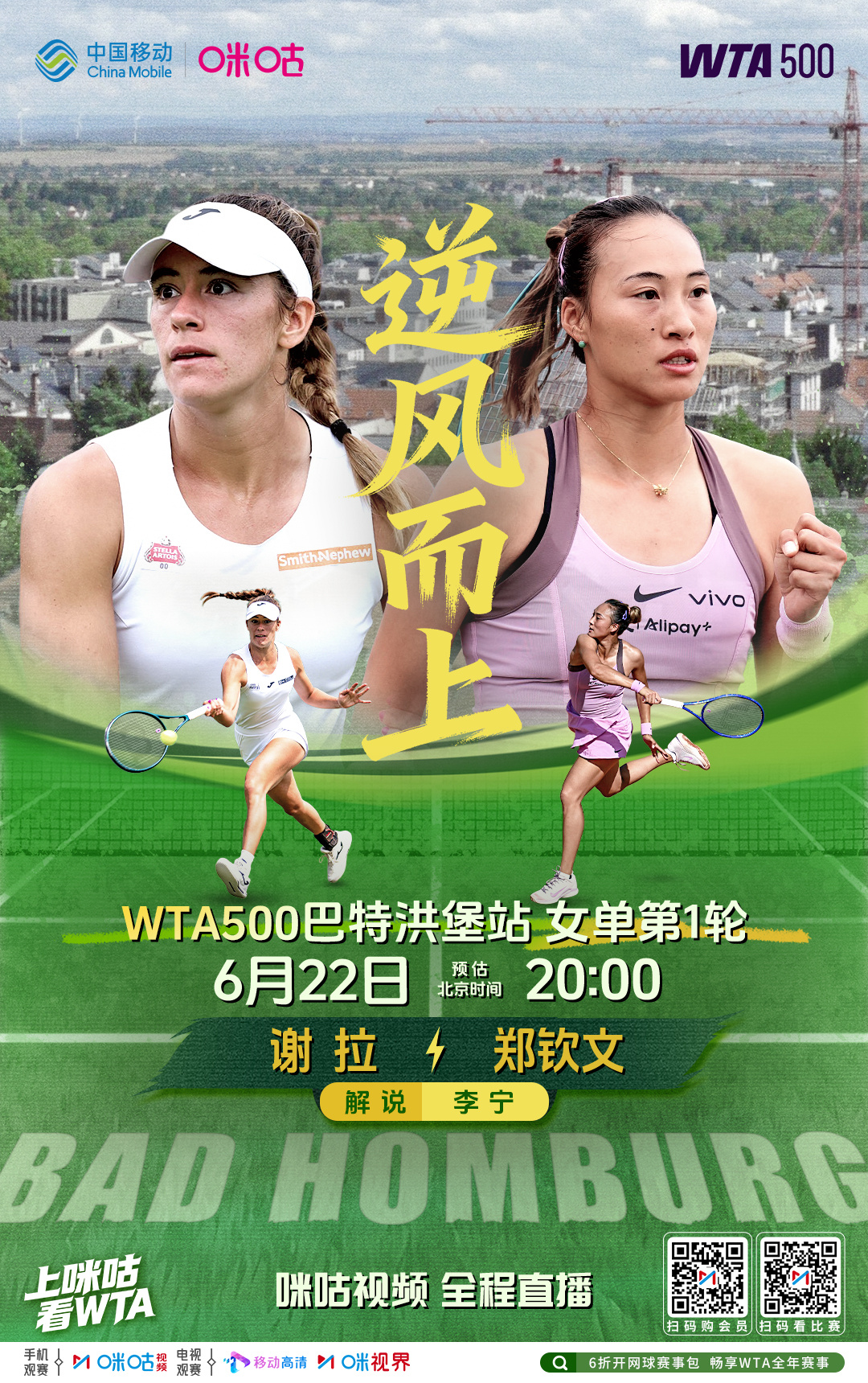 #WTA500巴特洪堡草地赛# 💪 两位金花亮相单打首轮🌷 约维奇🆚王欣瑜