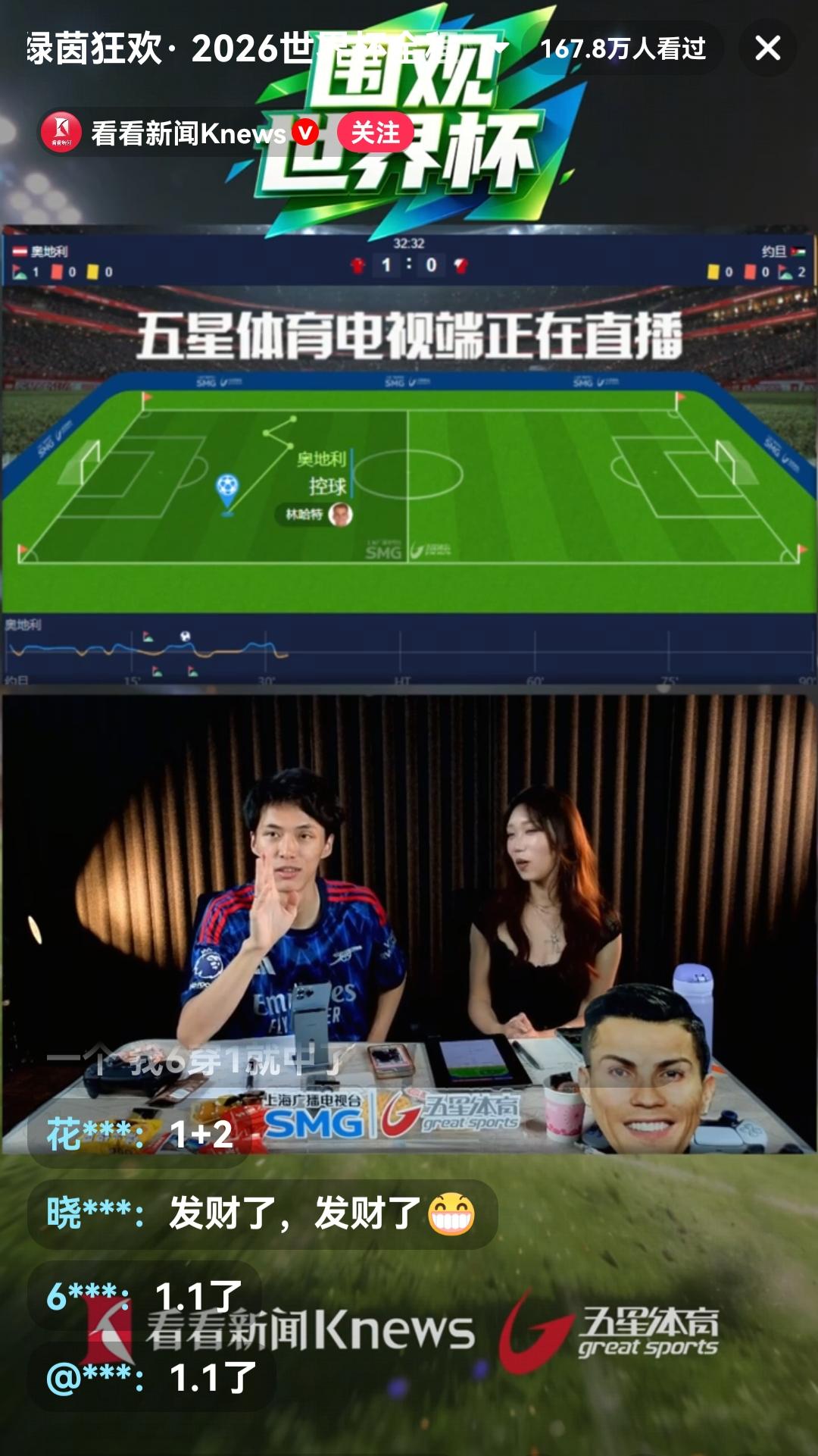 胜负有些意外，西班牙居然输了一个小国家[捂脸]
