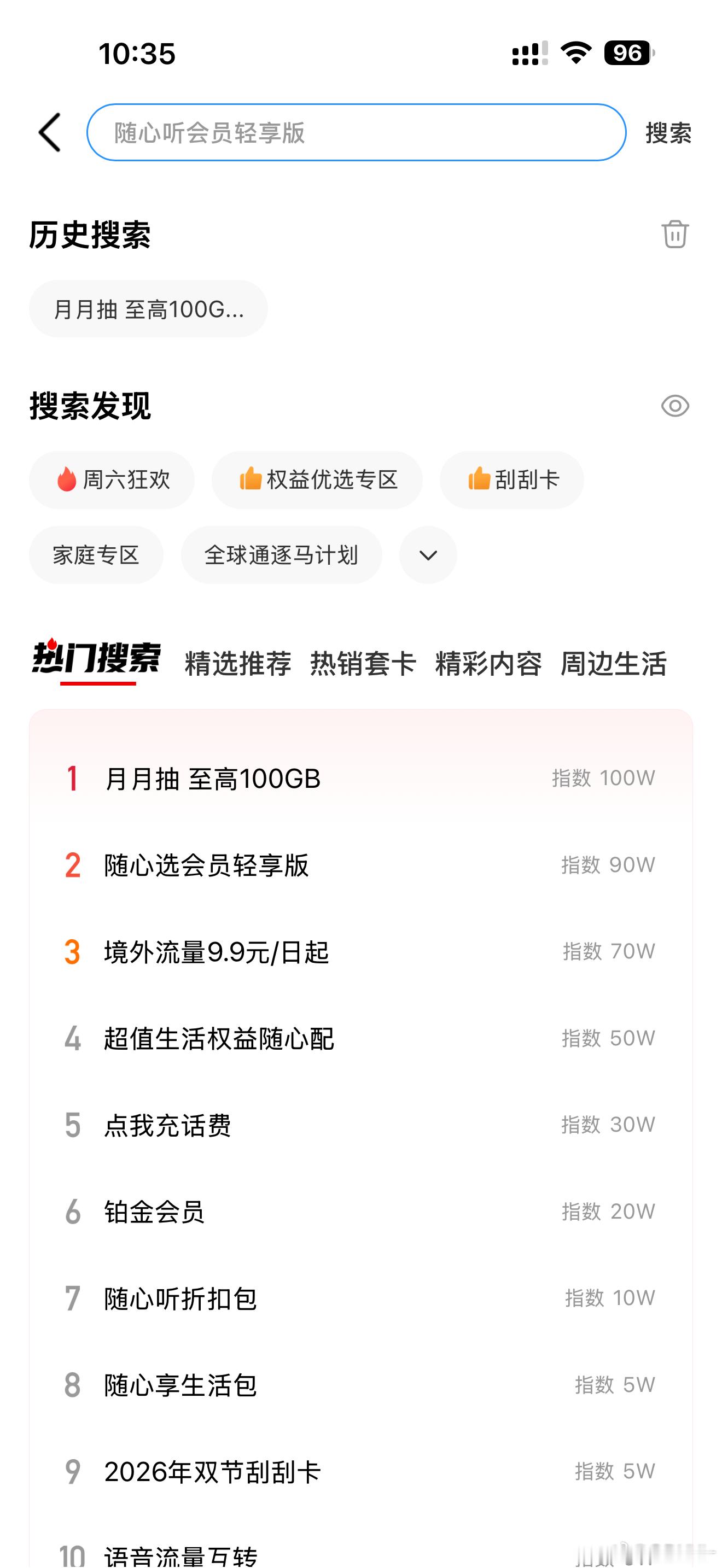 有移动电话的去app新春开门红可以抽免费月流量诶，我抽到了100g，不是骗人