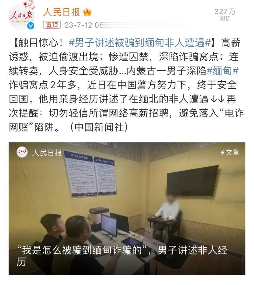 最近缅甸诈骗案的事儿被媒体高度关注。谈谈看法。[灵光一闪]

面对任何诈骗，第一