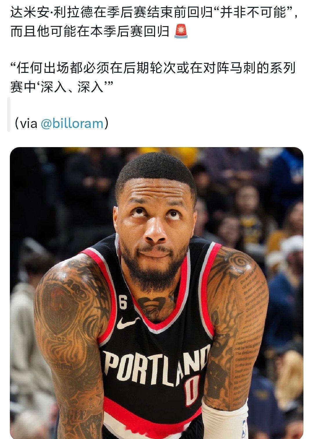 开拓者这赛季还有惊喜福利？nba季后赛
